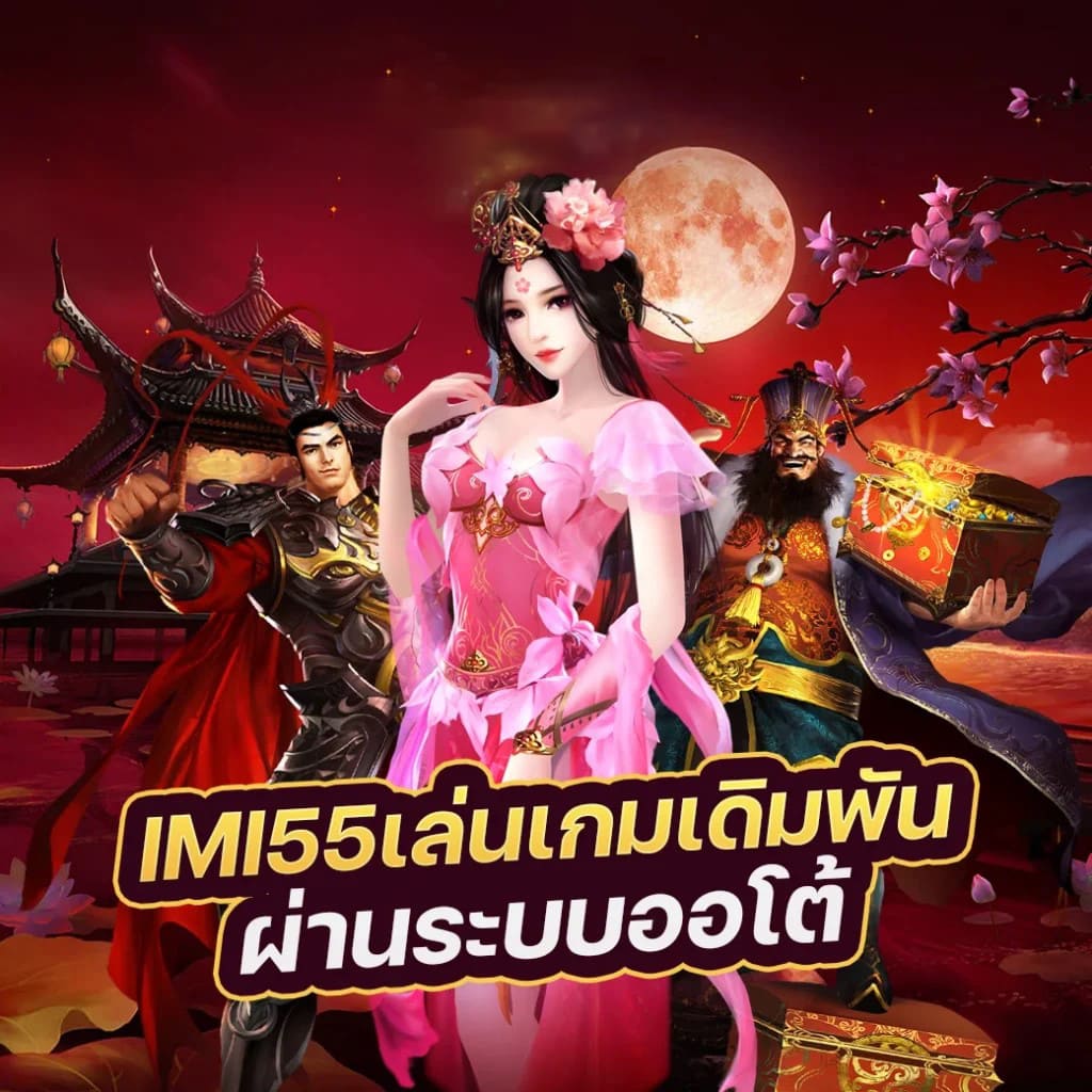 MC569 เกมออนไลน์ยอดนิยมสำหรับผู้เล่นทุกระดับ