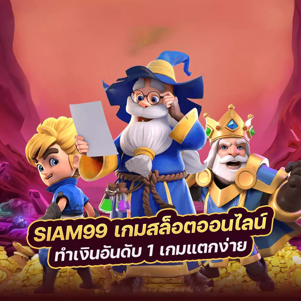 ประโยชน์ของการใช้ ambbet wallet168 ในการเล่นเกมออนไลน์