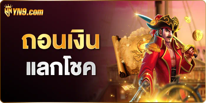 ufabet168 ฝาก ถอน ไม่มี ขั้น ต่ำ  ประสบการณ์การเล่นเกมที่ยอดเยี่ยมสำหรับผู้เล่นเกมอิเล็กทรอนิกส์